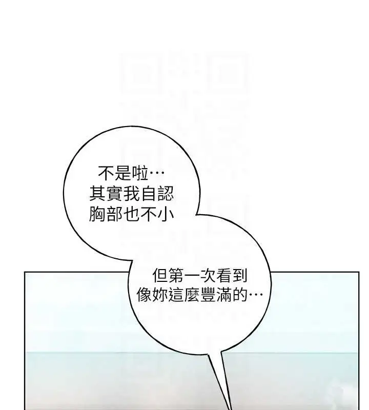 漫画《野蛮插画家》第54话第108张图