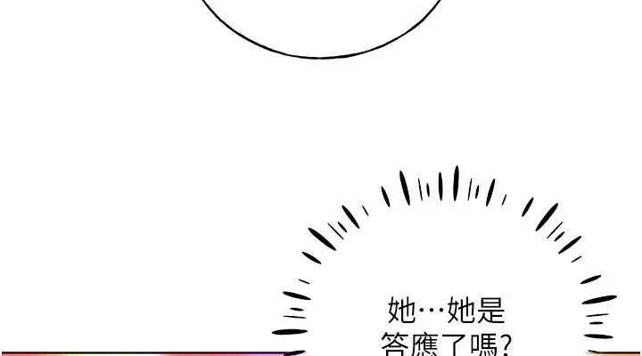 漫画《野蛮插画家》第54话第114张图