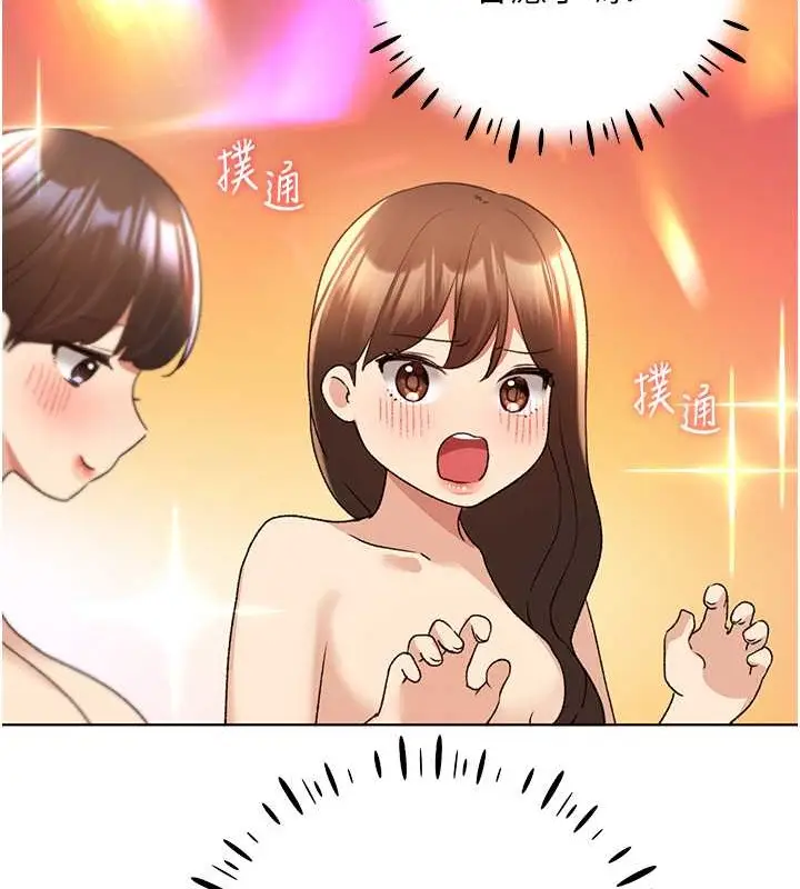 漫画《野蛮插画家》第54话第115张图