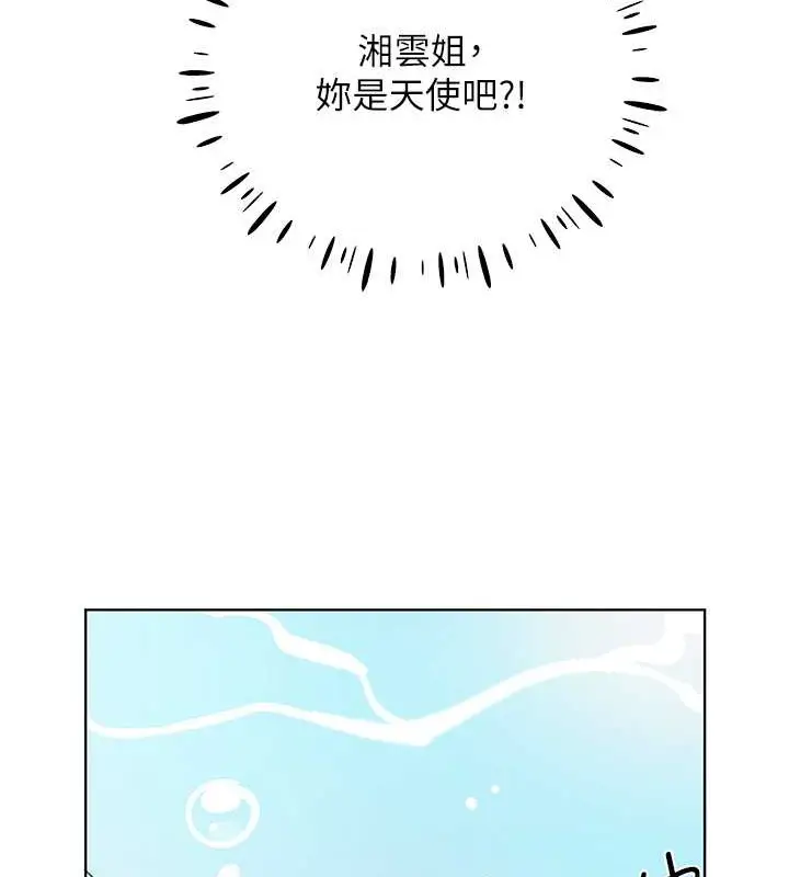 漫画《野蛮插画家》第54话第116张图