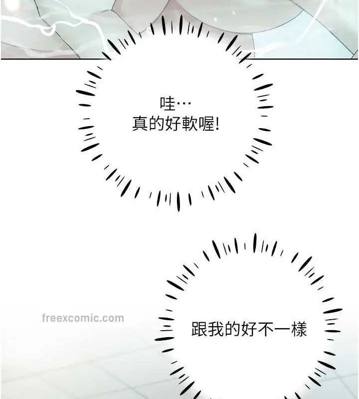 漫画《野蛮插画家》第54话第120张图