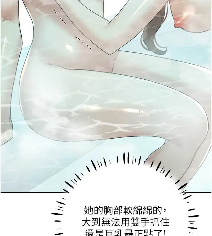 漫画《野蛮插画家》第54话第122张图