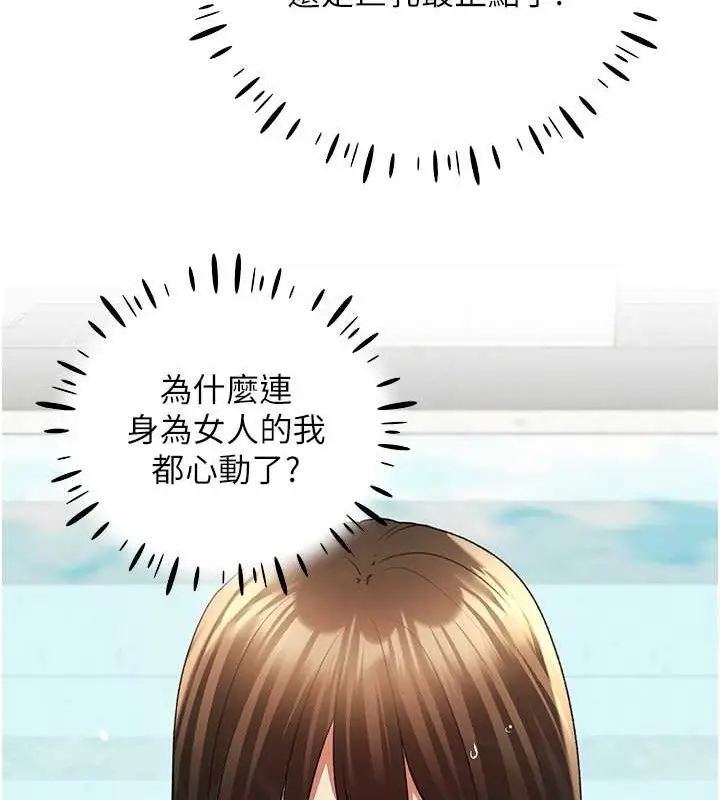 漫画《野蛮插画家》第54话第123张图