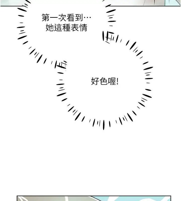 漫画《野蛮插画家》第54话第127张图