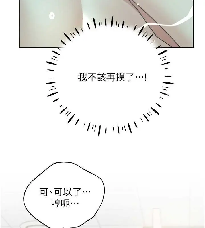 漫画《野蛮插画家》第54话第129张图