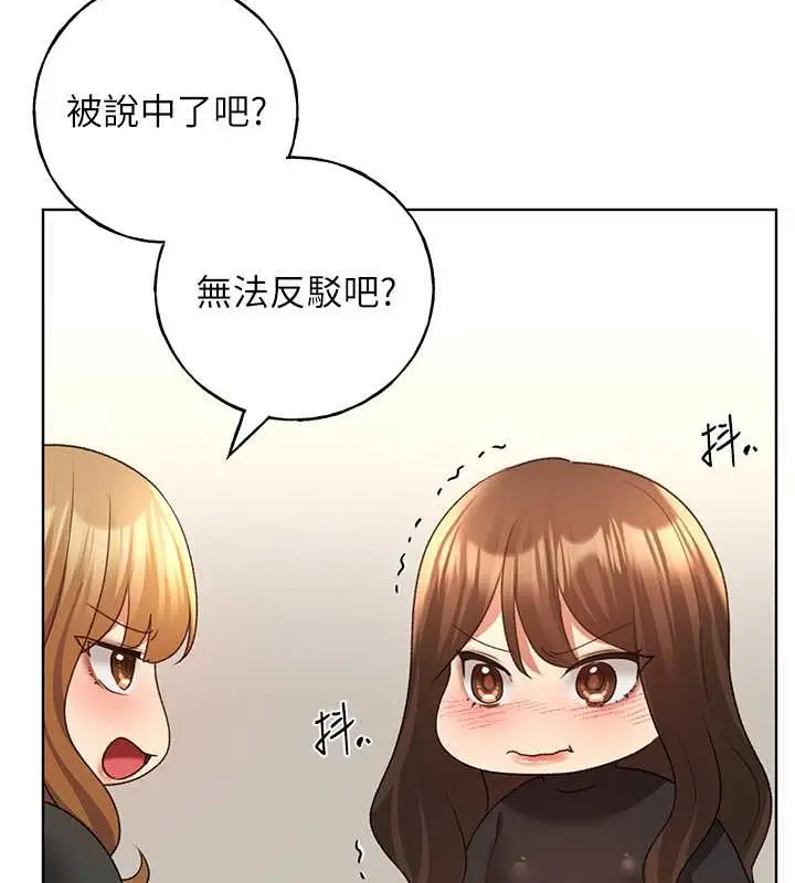 漫画《野蛮插画家》第54话第15张图