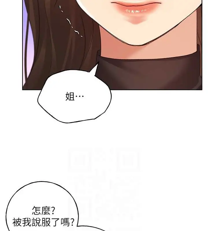漫画《野蛮插画家》第54话第17张图