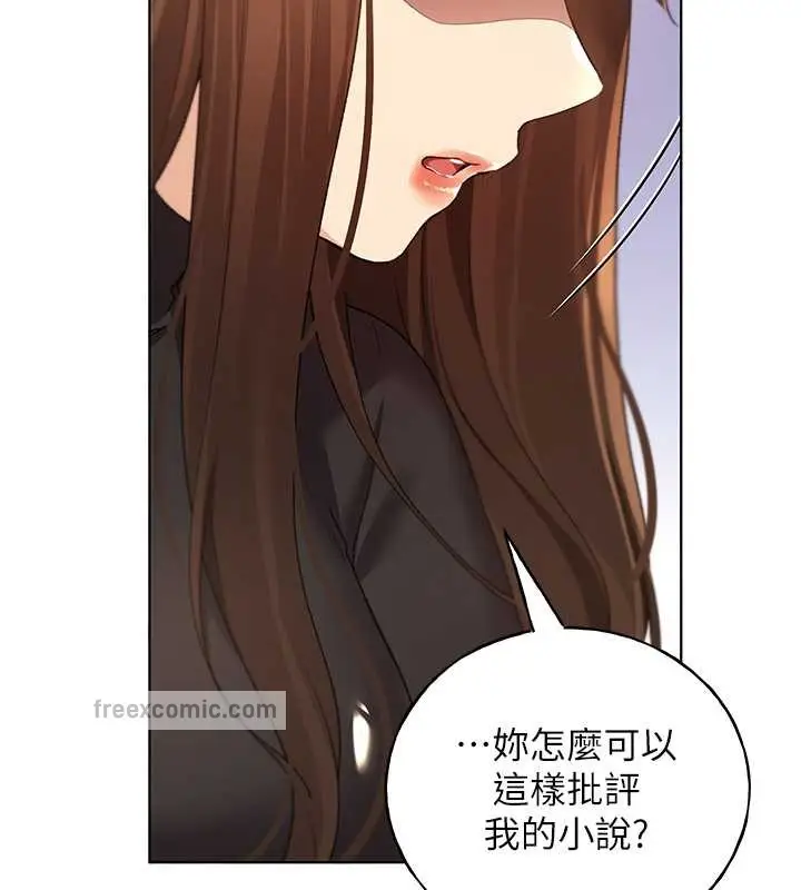 漫画《野蛮插画家》第54话第20张图