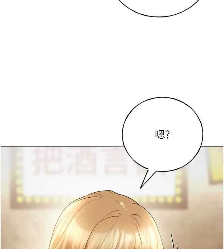 漫画《野蛮插画家》第54话第21张图