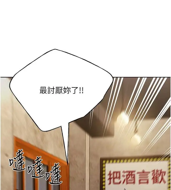 漫画《野蛮插画家》第54话第25张图