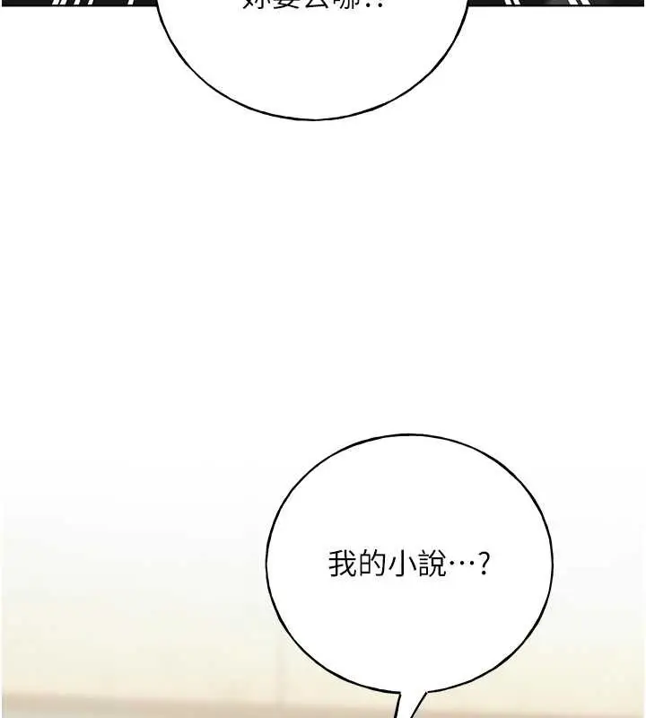 漫画《野蛮插画家》第54话第27张图