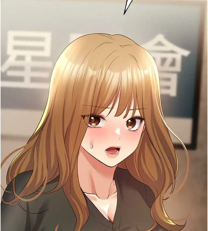 漫画《野蛮插画家》第54话第28张图