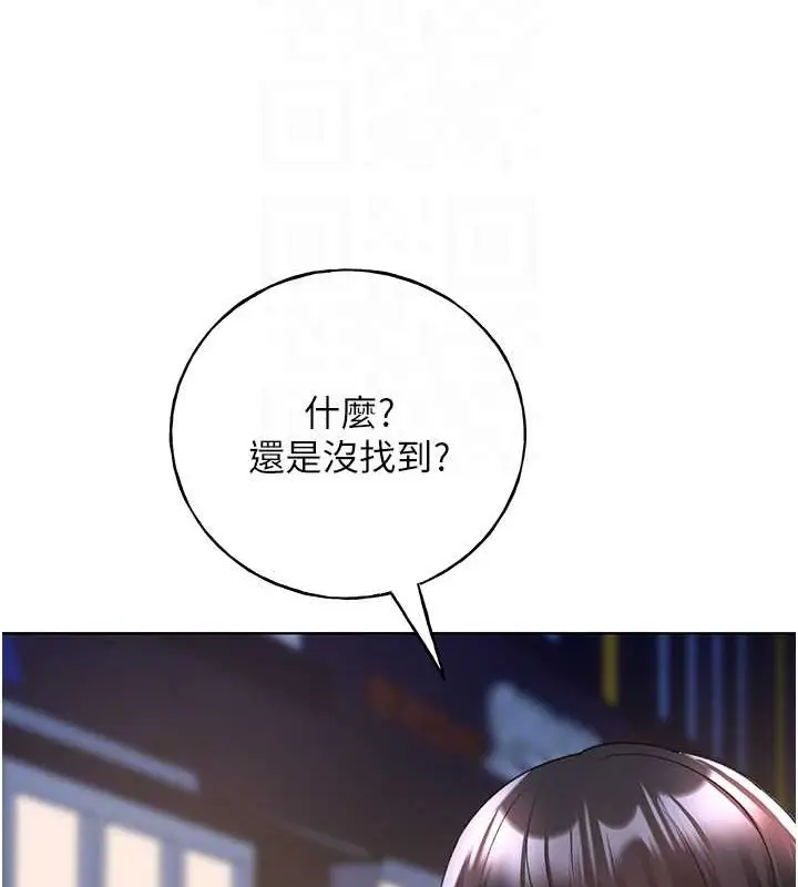 漫画《野蛮插画家》第54话第32张图