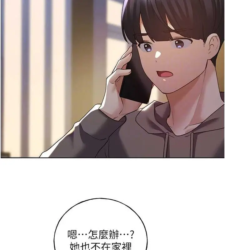 漫画《野蛮插画家》第54话第33张图