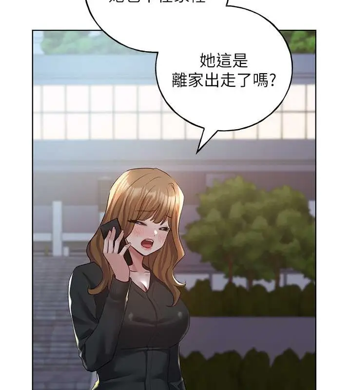 漫画《野蛮插画家》第54话第34张图
