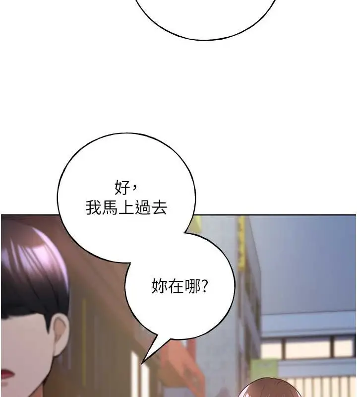 漫画《野蛮插画家》第54话第37张图