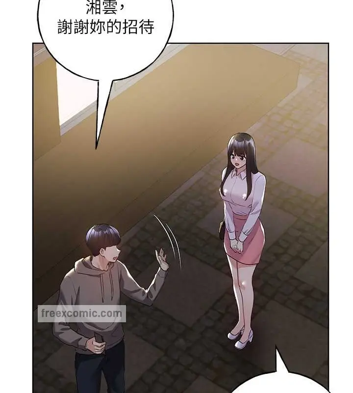 漫画《野蛮插画家》第54话第40张图