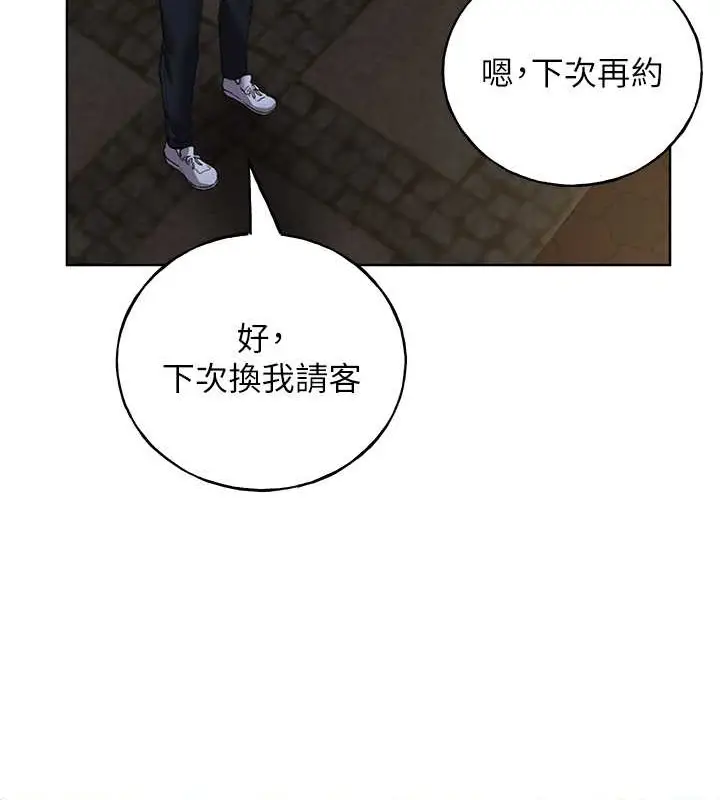 漫画《野蛮插画家》第54话第41张图