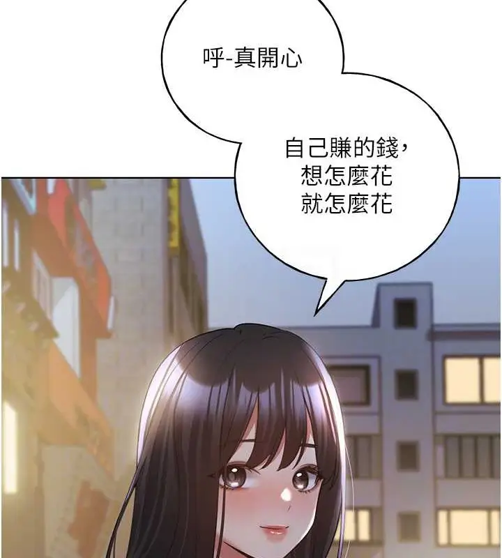 漫画《野蛮插画家》第54话第43张图
