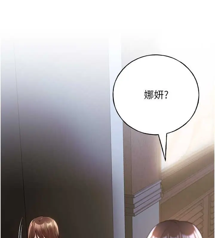 漫画《野蛮插画家》第54话第49张图