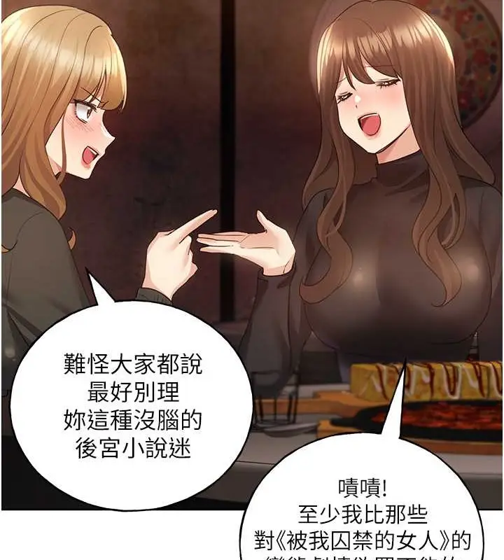 漫画《野蛮插画家》第54话第5张图