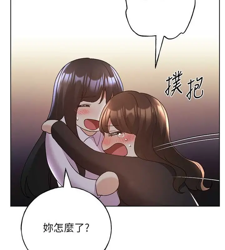 漫画《野蛮插画家》第54话第53张图