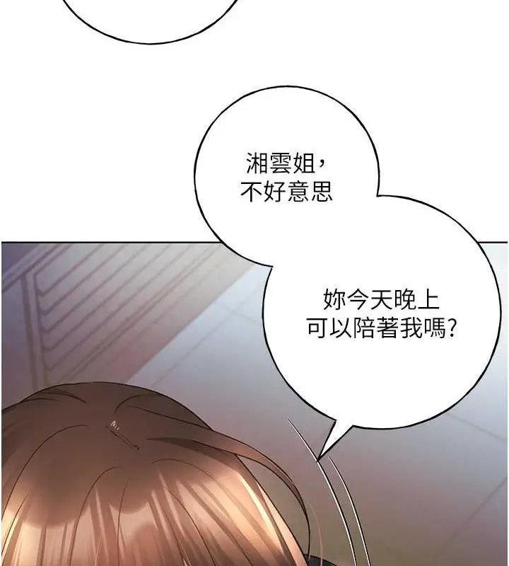 漫画《野蛮插画家》第54话第54张图