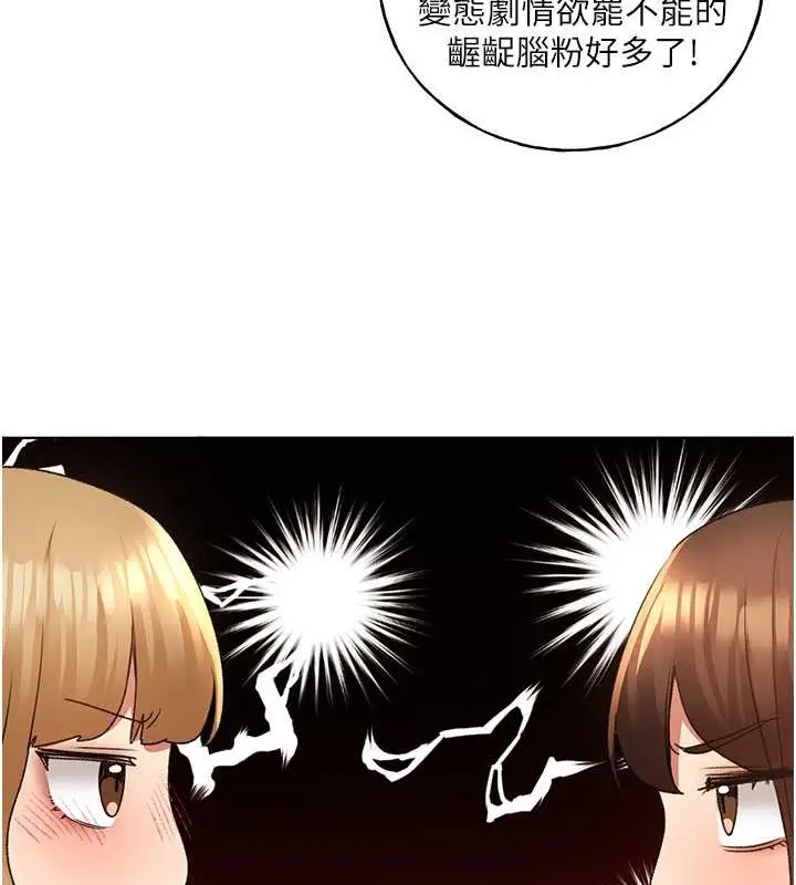 漫画《野蛮插画家》第54话第6张图