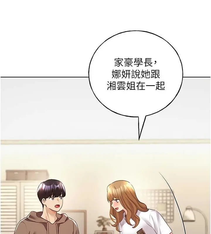 漫画《野蛮插画家》第54话第61张图