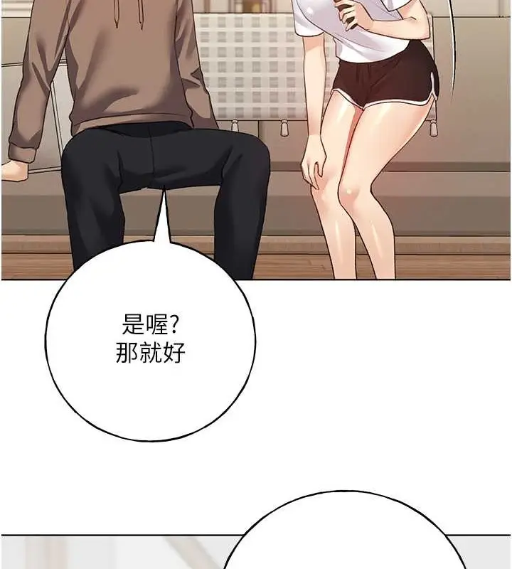 漫画《野蛮插画家》第54话第62张图