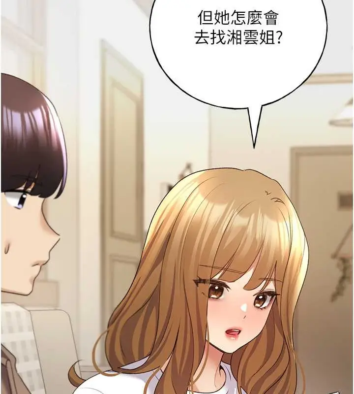 漫画《野蛮插画家》第54话第63张图