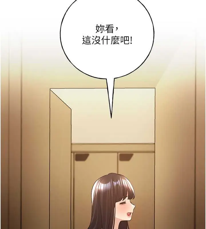漫画《野蛮插画家》第54话第67张图