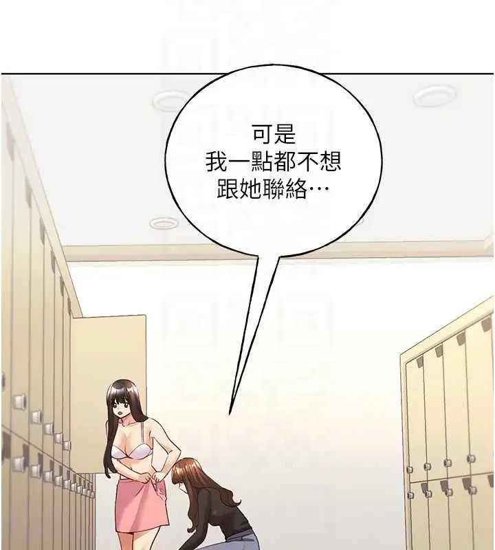 漫画《野蛮插画家》第54话第69张图