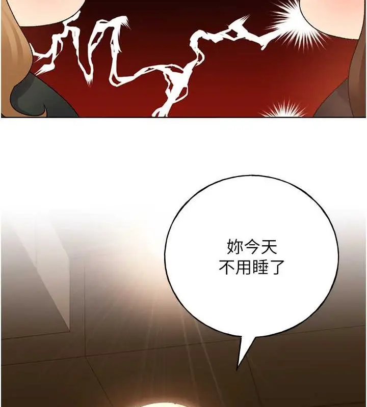 漫画《野蛮插画家》第54话第7张图