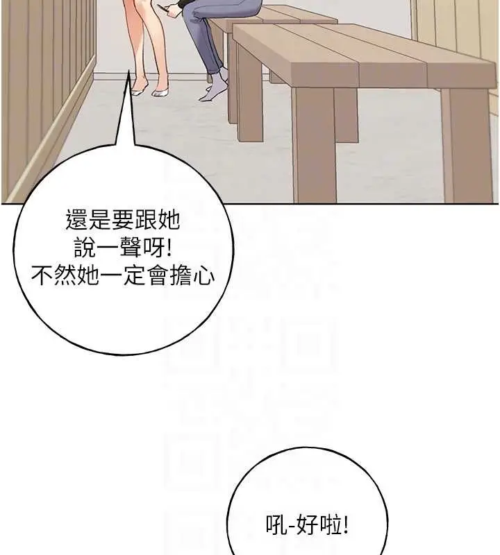 漫画《野蛮插画家》第54话第70张图