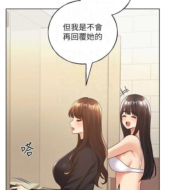 漫画《野蛮插画家》第54话第71张图