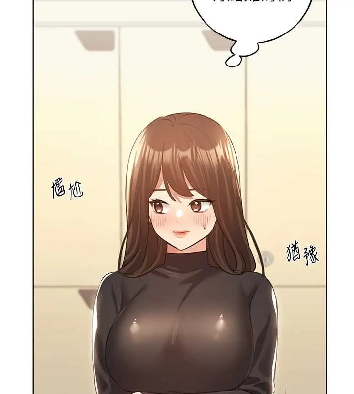 漫画《野蛮插画家》第54话第73张图