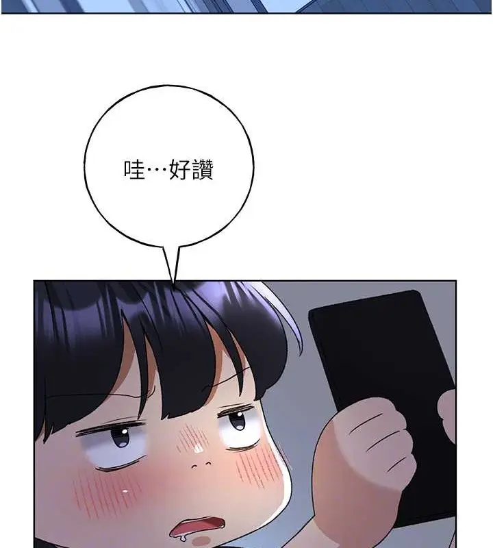 漫画《野蛮插画家》第54话第82张图