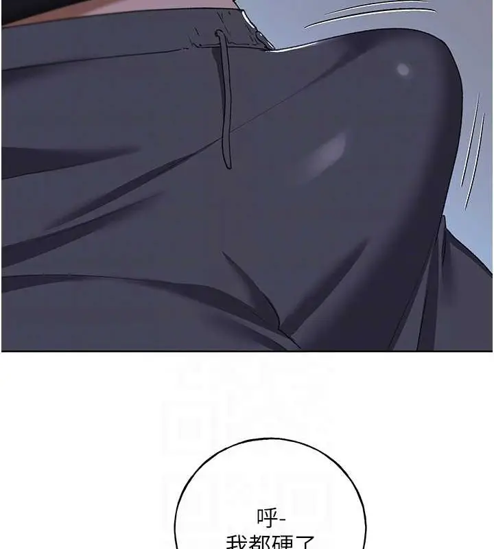 漫画《野蛮插画家》第54话第84张图