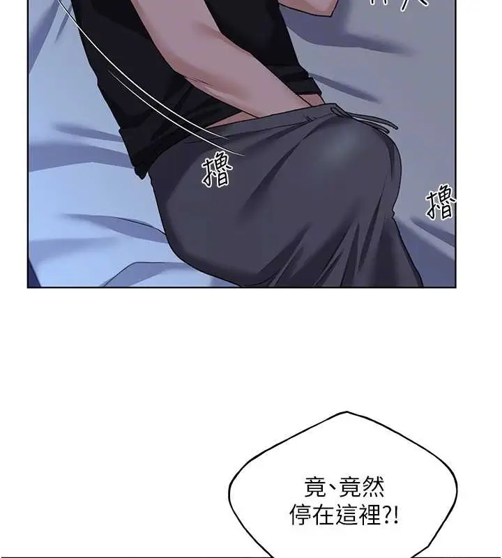 漫画《野蛮插画家》第54话第86张图