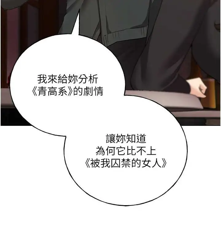 漫画《野蛮插画家》第54话第9张图