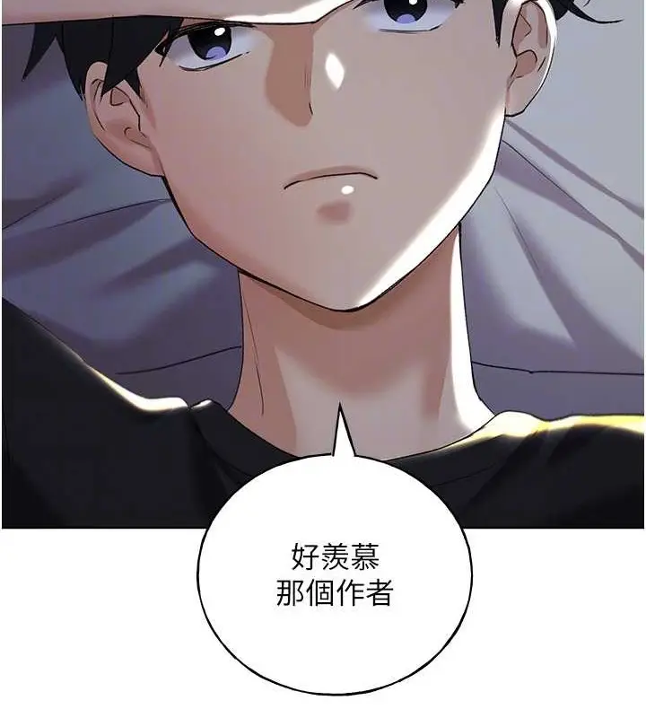 漫画《野蛮插画家》第54话第91张图