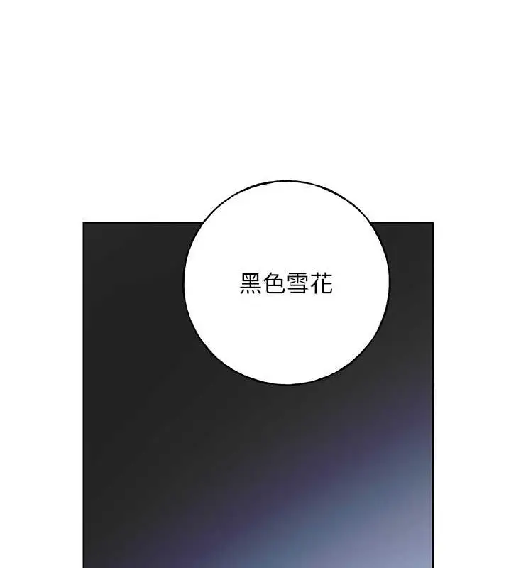 漫画《野蛮插画家》第54话第92张图