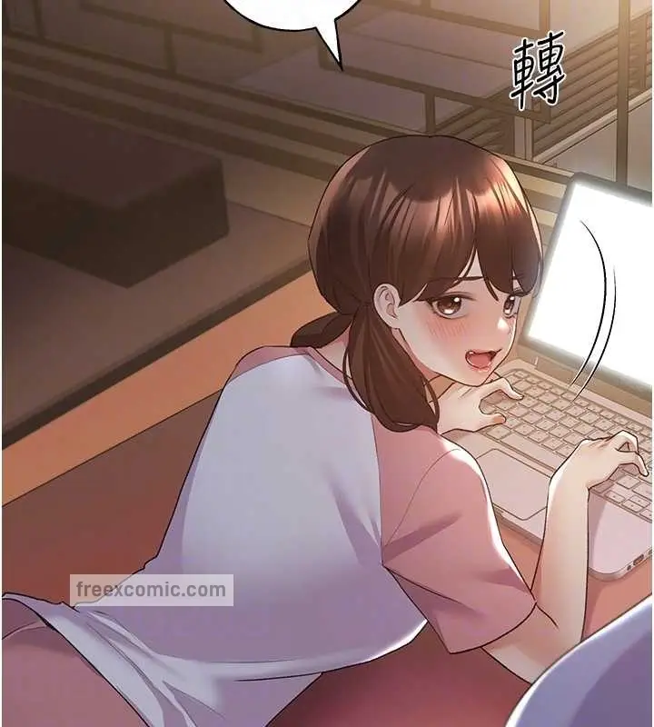 漫画《野蛮插画家》第55话第100张图