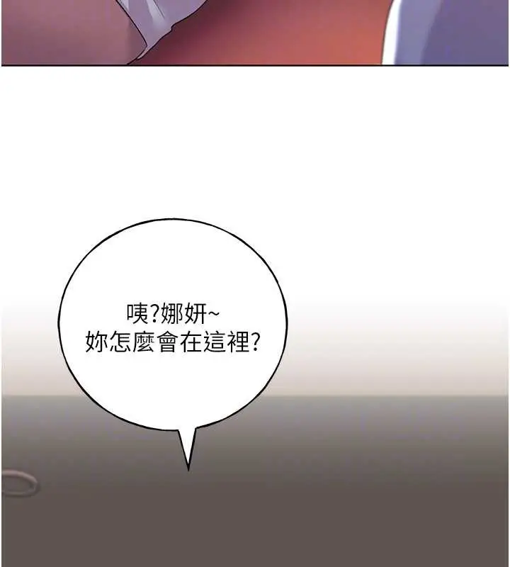 漫画《野蛮插画家》第55话第101张图