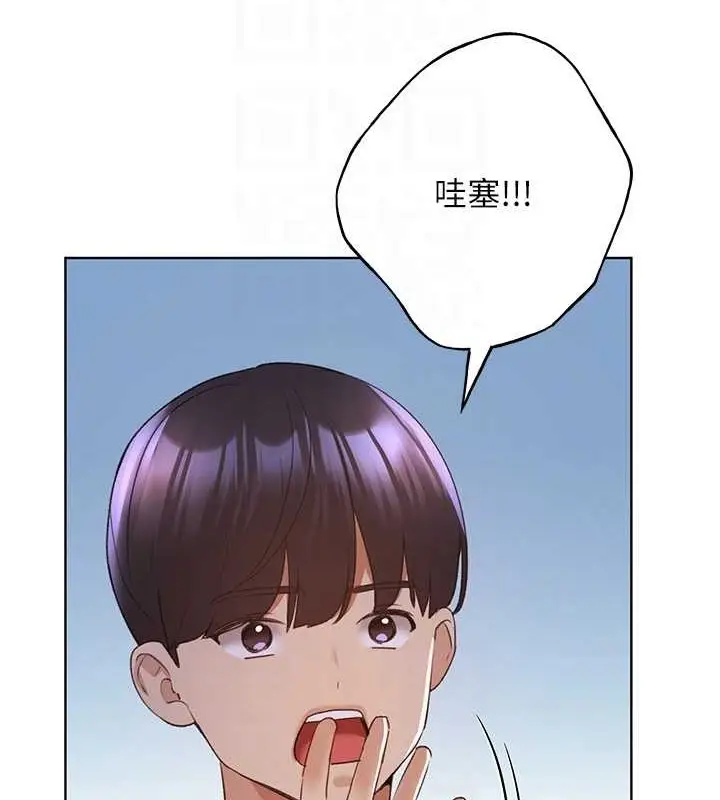 漫画《野蛮插画家》第55话第105张图