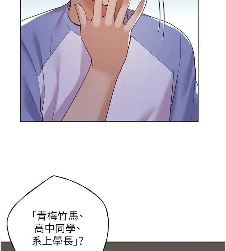 漫画《野蛮插画家》第55话第106张图
