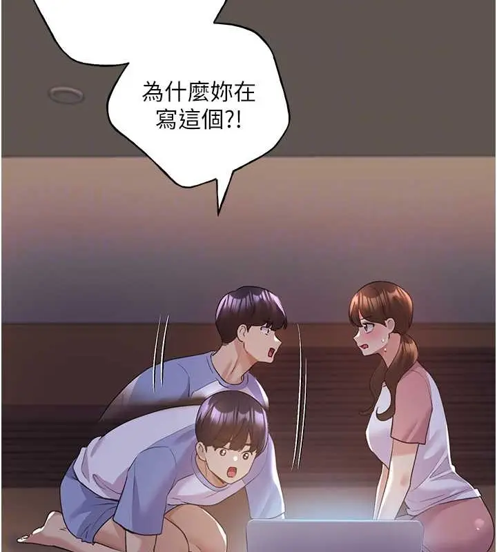 漫画《野蛮插画家》第55话第107张图