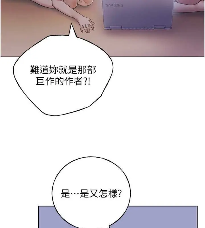 漫画《野蛮插画家》第55话第108张图