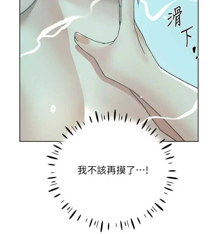 漫画《野蛮插画家》第55话第11张图